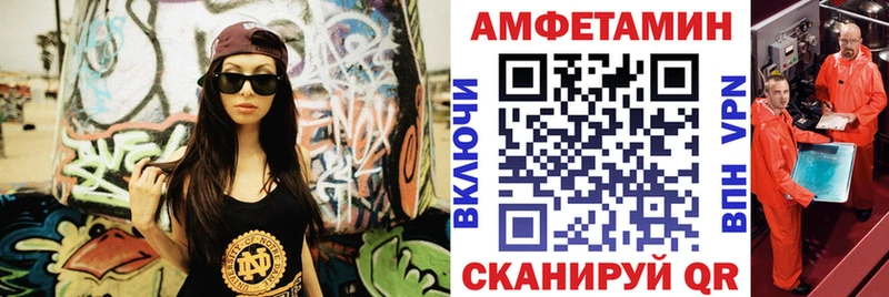АМФ VHQ Волгодонск