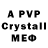 A-PVP крисы CK Xan Bay