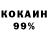 Кокаин 98% Mil Sem