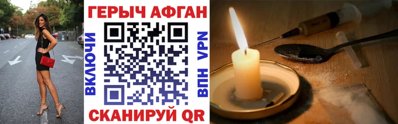 продажа наркотиков  Волгодонск  Героин VHQ 