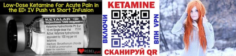 купить наркотики сайты Волгодонск Кетамин VHQ