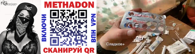Метадон VHQ Волгодонск