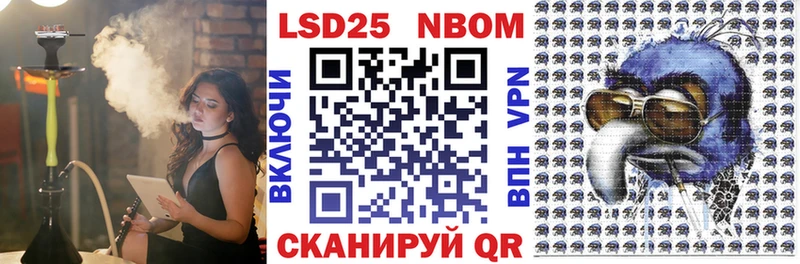 что такое   Волгодонск  Марки N-bome 1500мкг 